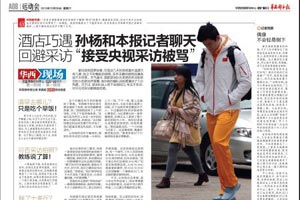 Trending across China