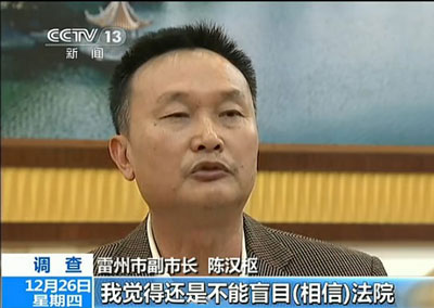 Trending across China
