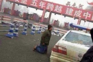 Trending across China