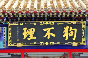 Trending across China
