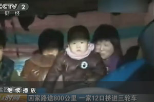 Trending across China