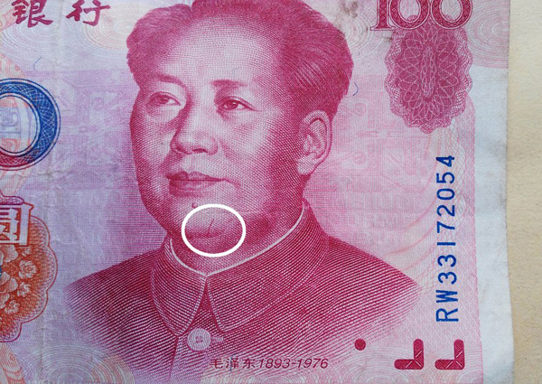 This 100 yuan note is worth 1.5 million yuan