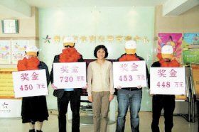 长春3209万牛人得主现身 全副武装领走奖金