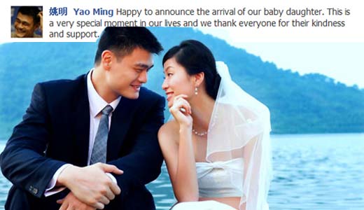 叶莉休斯敦顺利生产 姚明喜获千金升级老爸