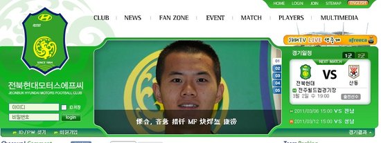 黄博文正式签约 新人王登陆韩国