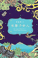 Hot list of original Chinese books in 2015
