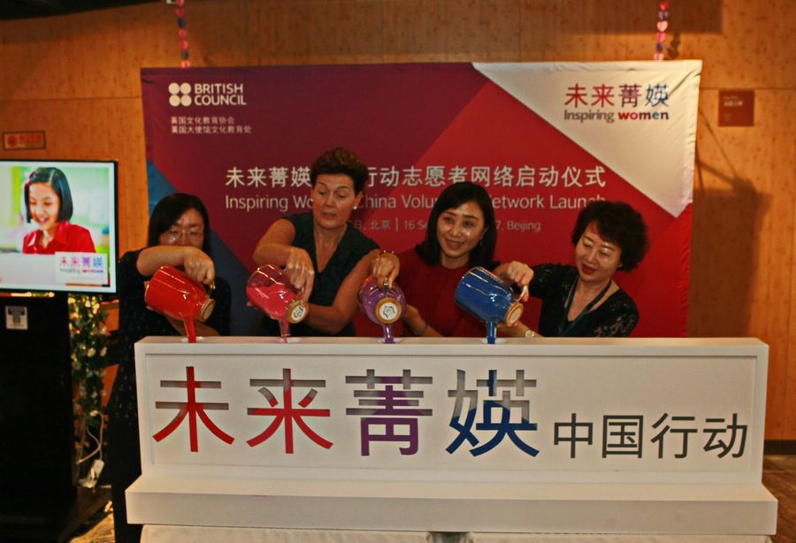 Inspiring Women China launches volunteer network