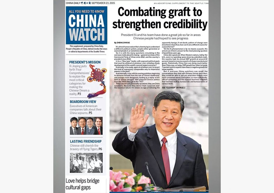 <EM>China Daily</EM> in historic link-up with US papers