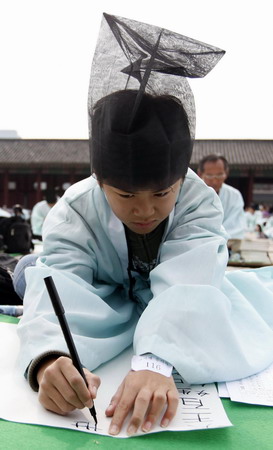 How Koreans took exam a thousand years ago