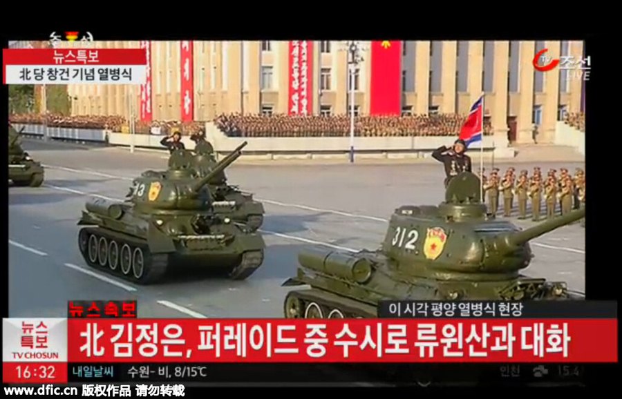 DPRK celebrates 70th anniversary of the Worker's Party of Korea
