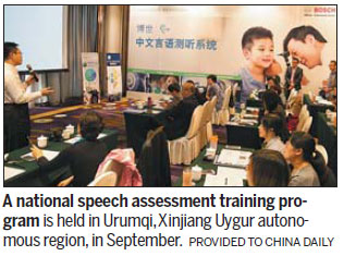 Bosch China develops world's first Chinese speech audiometry system