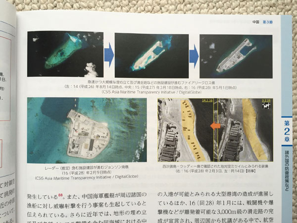 Japan's defense white paper makes irresponsible accusations against China