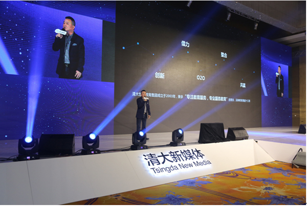 Tsingda New Media launches new strategy of internet+education