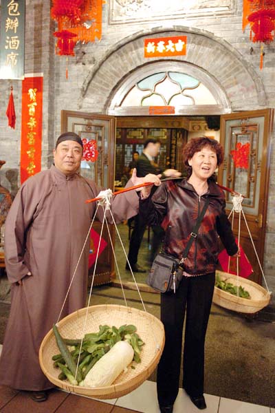 百年全聚德
