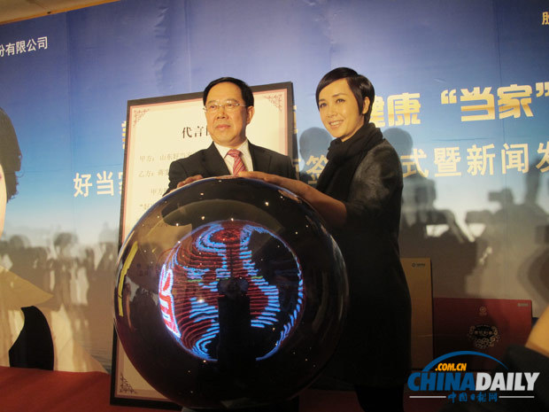 蒋雯丽代言好当家 诠释健康新概念(图)