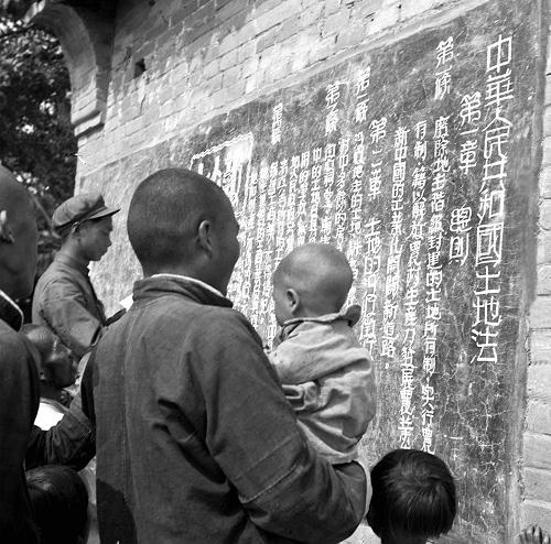 1950年：实现耕者有其田