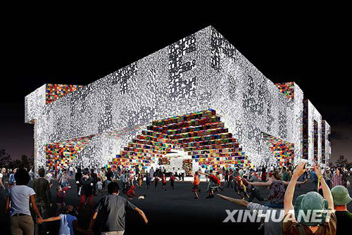 展望精彩世博会：城市，让生活更美好