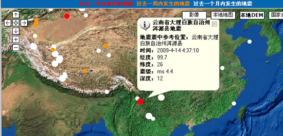 云南洱源地震致20余户民房受损 无人员伤亡