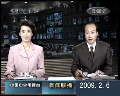 专家称央视将对新闻联播做10年来最大调整　