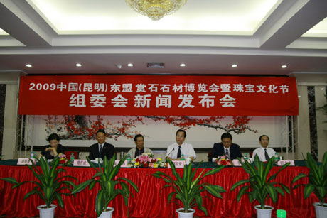 2009年中国（昆明）东盟赏石石材博览会暨珠宝文化节开幕
