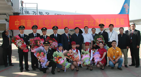 郑州至台北确定每周两班定期航班