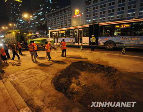 北京朝阳区一处道路发生路面塌陷[组图]