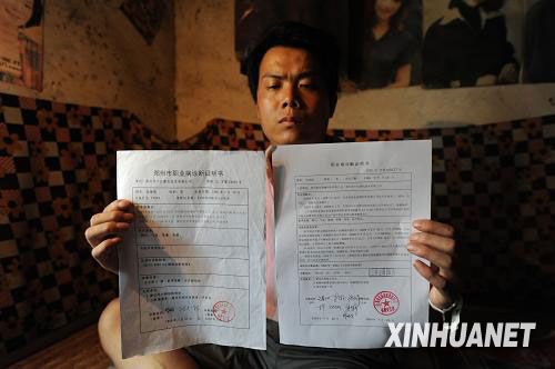 河南新密副卫生局长等因开胸验肺事件被撤职