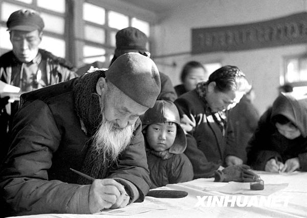 [共和国足迹]1954年：第一次人民代表大会[组图]