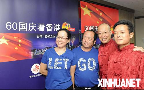 “60国庆看香港”活动在香港拉开帷幕