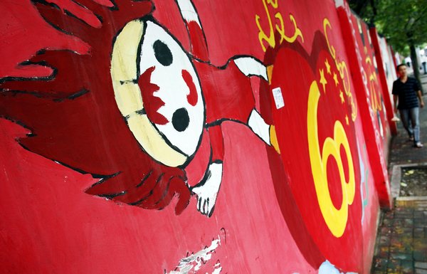 北京：街头涂鸦 “国庆文化墙”锦上添花