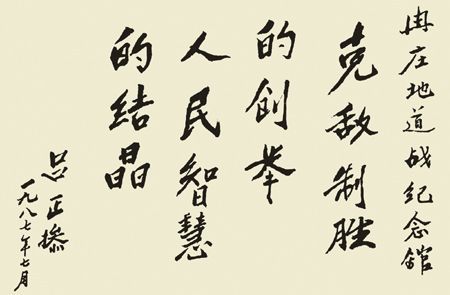 开国上将吕正操下午在京逝世 享年106岁(图)