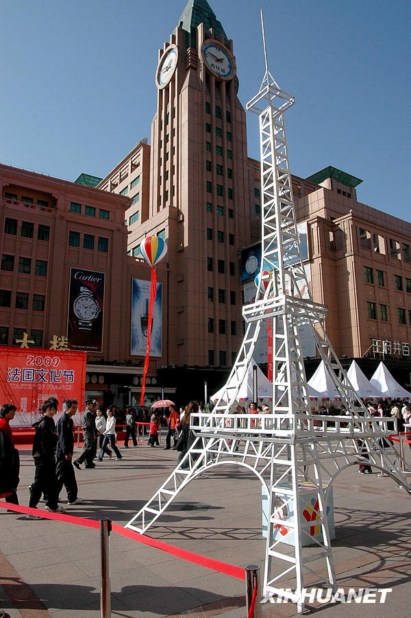 2009法国文化节在北京王府井举行