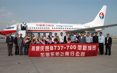 东航云南分公司引进一架新飞机 机队规模增至39架