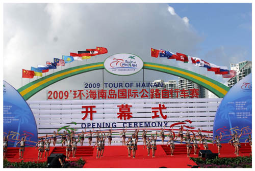 2009环海南岛国际公路自行车赛今日开赛