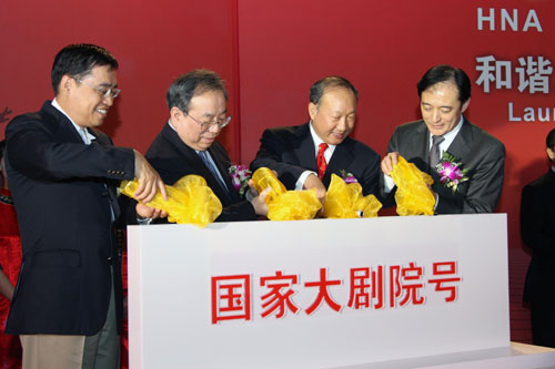 海航与国家大剧院战略合作协议签字仪式启动(图)