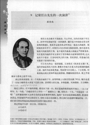 “语文教材”六十年：从“工具”到“知识”