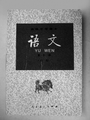“语文教材”六十年：从“工具”到“知识”