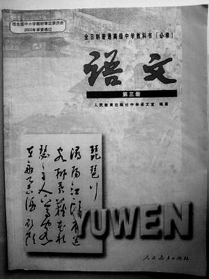 “语文教材”六十年：从“工具”到“知识”