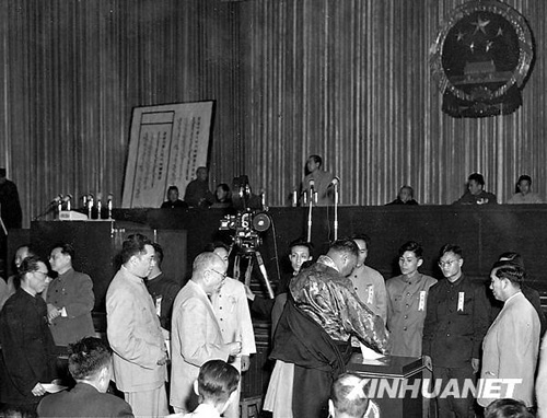 1954年：第一次人大会
