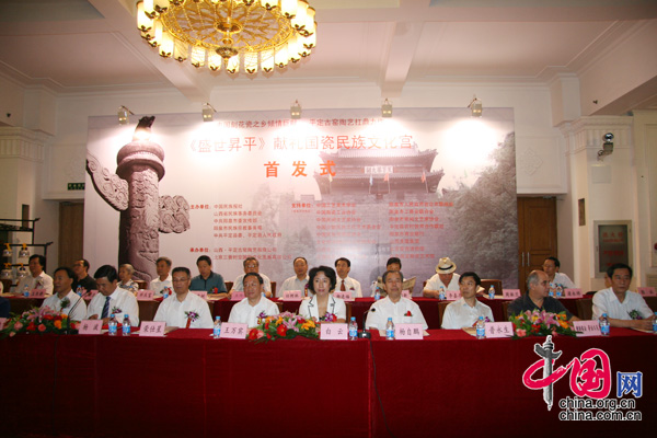 国瓷《盛世昇平》向新中国建国60周年隆重献礼