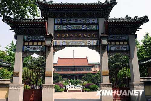 南京：虎踞龙盘今胜昔