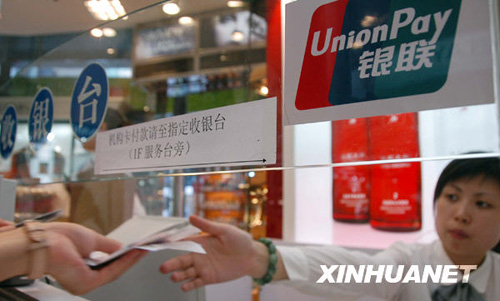 商贸流通：从“票证供应”到“刷卡消费”[图]
