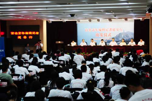 中宣部等组织的百名青年编辑记者延安行活动启动