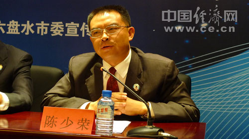 六盘水副市长陈少荣:煤炭产业发展不要带血的GDP